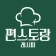 편스토랑 레시피 icon