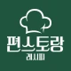 편스토랑 레시피 icon