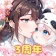 花咲く女帝の人生~転生の復讐少女~ icon