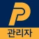나이스파크(NICE PARK) 관리자 icon