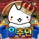 네코대모험 icon
