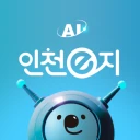 인천e지(인천여행 필수 스마트 관광앱) icon