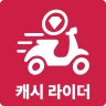 캐시라이더 - 돈버는 배달 수익 자동 기입 앱 icon
