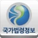 국가법령정보 (Korea Laws) icon