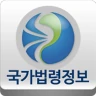 국가법령정보 (Korea Laws) icon
