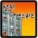 탈출! 넌센스 퀴즈 icon