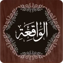Surah Waqiah icon