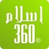 Islam360: Quran, Hadith, Qibla icon