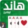 Hand, Hand Partner, Hand Saudi icon