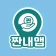 짠내맵 - 거지 가성비 맛집, 착한가격 식당 지도 맵 icon