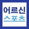 어르신 스포츠 상품권 복지바우처 15만원 신청가이드 icon
