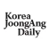 코리아중앙데일리 - 대한민국 대표 영어신문 icon