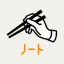 食べログノート icon