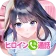 ヒロインコール icon
