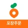 당근 주문접수 - 사장님 icon