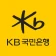 KB스타뱅킹-신분증, 결제, 통신도 다 되는 은행 icon