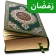 Al Quran Majeed Read Offline icon