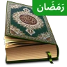 Quran Majeed - القرآن الكريم icon