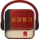 성경듣기 icon