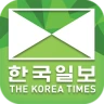 한국일보 USA-미국생활,이민생활,미국뉴스,한인타운,케 icon