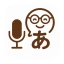 文字起こしさん -AIシンプル議事録・授業文字起こし icon