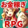 お金稼ぎゲーム!ポイ活ゲーム!お小遣い稼ぎゲーム【ドラケン】 icon