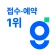 굿닥 - 병원 접수, 병원 예약, 비대면 진료 필수 앱 icon