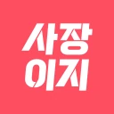 사장이지 icon