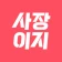 사장이지 icon