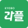 교보라플(건강한 일상, 쌓이는 혜택) icon