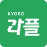 교보라플(건강한 일상, 쌓이는 혜택) icon