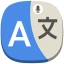 全て 言語 翻訳 アプリ icon
