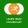 Tobo: Learn Hindi Vocabulary icon