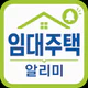 LH임대알리미 - 국민임대, 행복주택, 임대청약 알림앱 icon