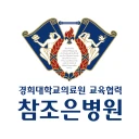 참조은병원 icon