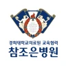 참조은병원 icon