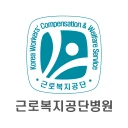 근로복지공단병원 icon