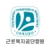 근로복지공단병원 icon