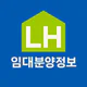 LH임대분양 정보 icon