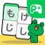 LINE：もじけし icon