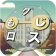 もじクロス:言葉遊びクロスワード型パズル icon