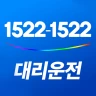 1522대리운전 icon