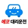 에코대리운전 icon