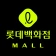 롯데백화점몰 - 프리미엄 백화점 쇼핑 icon