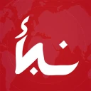 نبأ: اخبار عاجل ونتائج مباريات icon