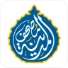 مصحف المدينه قران كريم بدون نت icon