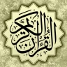 القرآن الكريم - ورش عن نافع icon