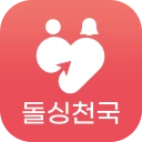 돌싱천국 - 중년만남, 중년채팅, 돌싱만남, 중년대화 icon