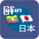 HMK JP-MM Dictionary icon