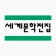 세계문학전집 icon
